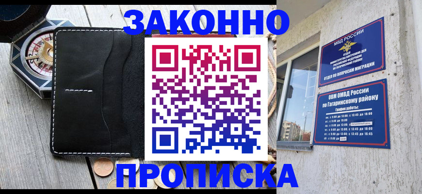 прописка иностранных граждан в Калтане