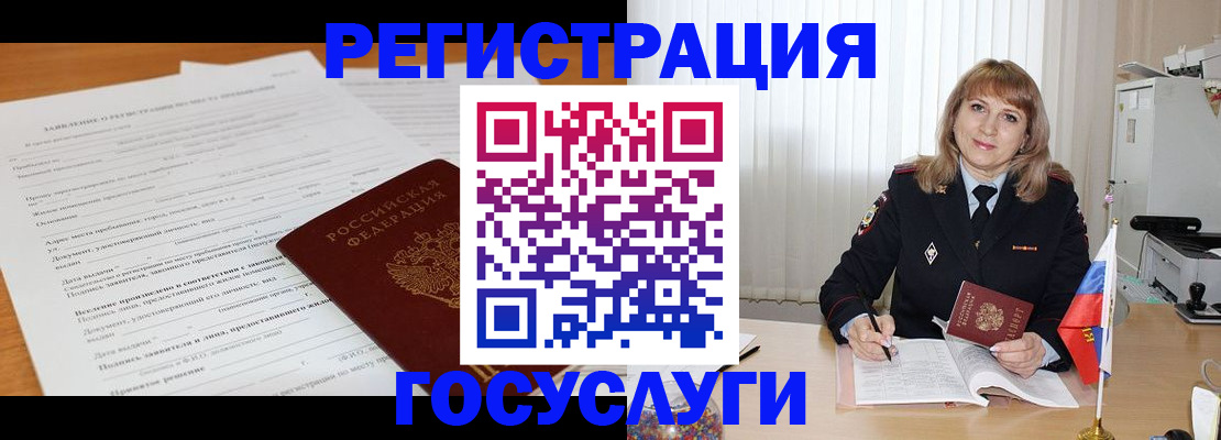 прописка для работы в Калтане