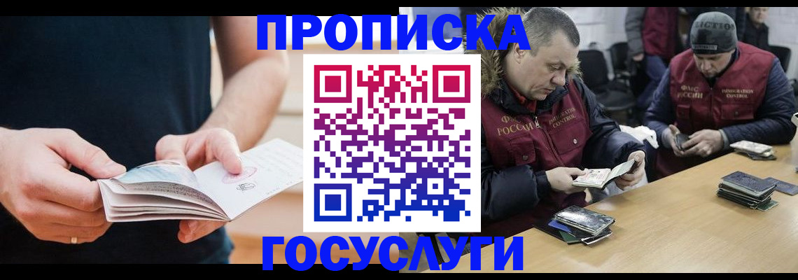 временная регистрация госуслуги в Калтане