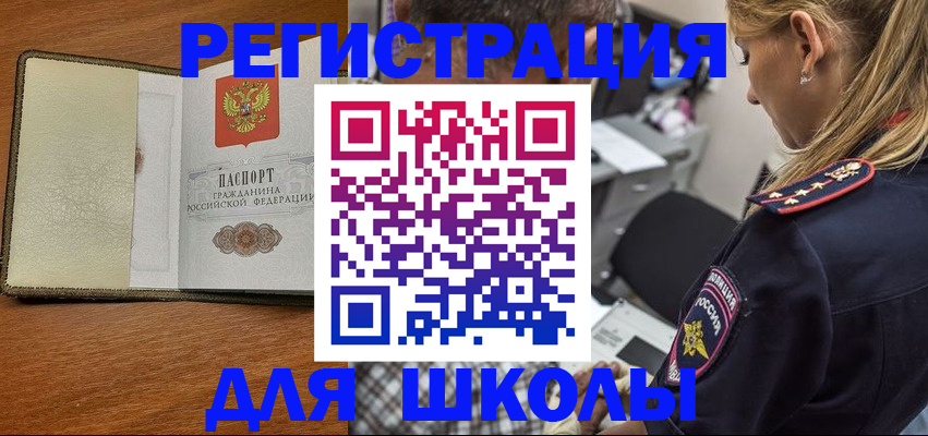 прописка для работы в Калтане