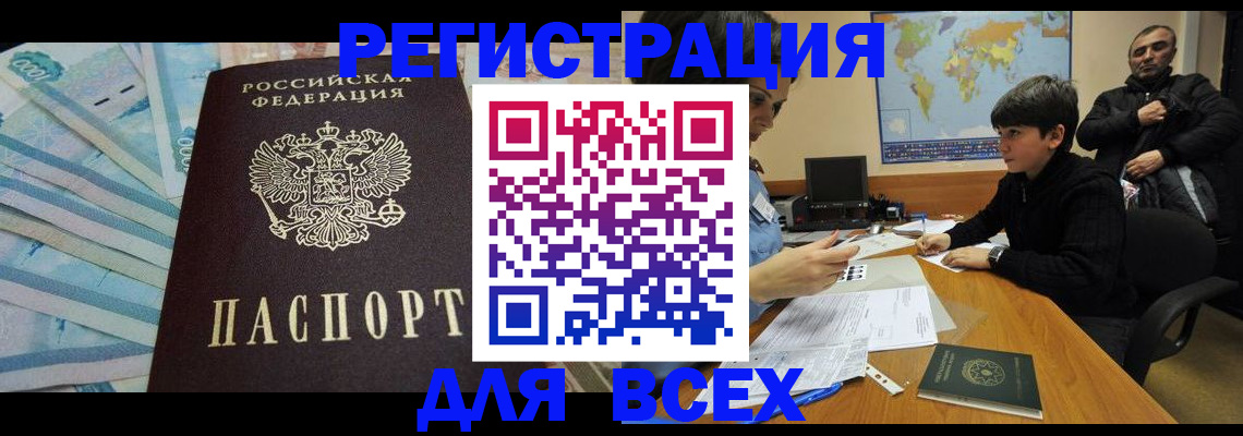 где прописаться в Калтане